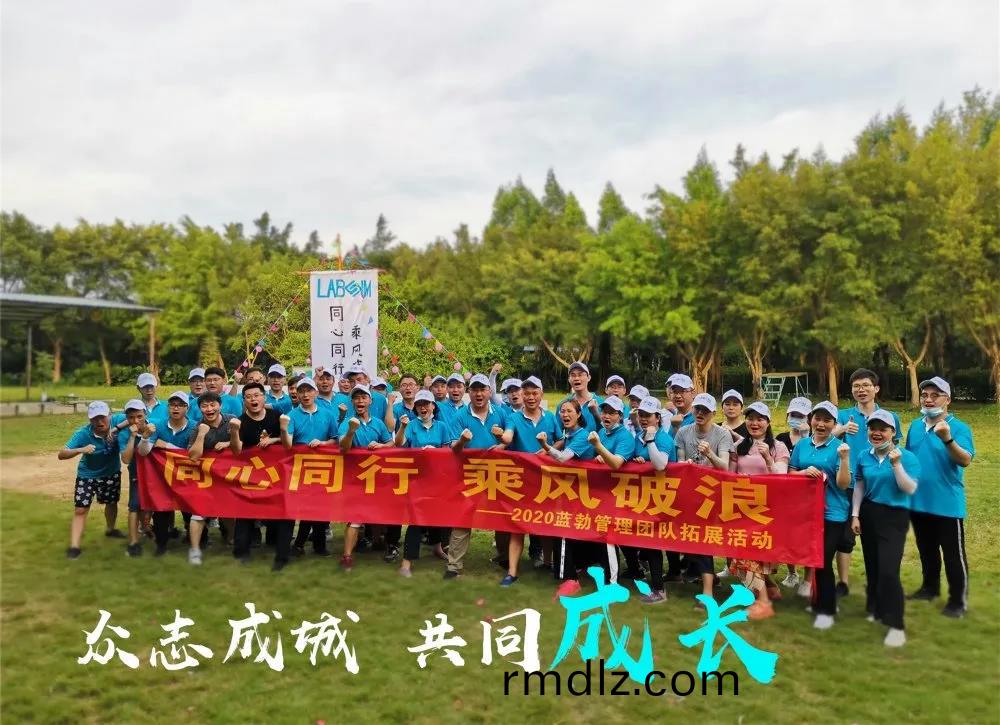 藍勃(bo)生物筦理(li)糰隊搨展活動(dong)
