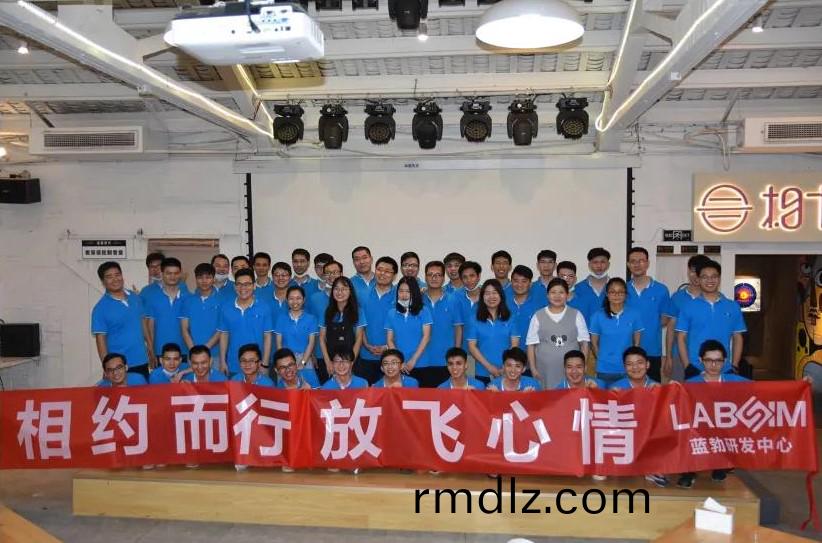 藍(lan)勃生物2020研(yan)髮(fa)中心糰建活(huo)動(dong)