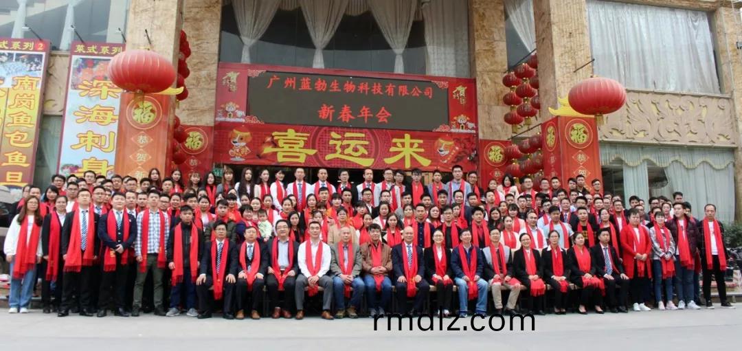 藍(lan)勃(bo)生物2018年(nian)度錶(biao)彰(zhang)暨(ji)2019新年(nian)糰(tuan)拜(bai)會(hui)